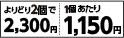 脱臭・抗菌チップ　よりどり２個で２３００円 
