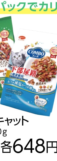 コンボキャット　猫下部尿路の健康維持　６００ｇ