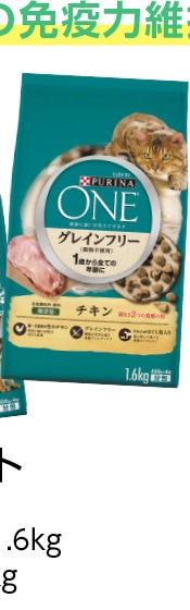 ピュリナワンキャットグレインフリーチキン１．６ＫＧ