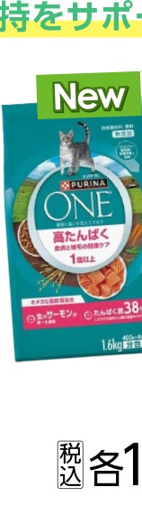 ワンキャット　高たんぱく体重維持チキン　１．６ｋｇ