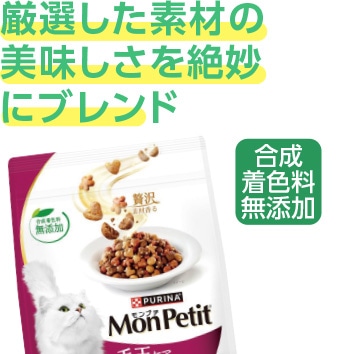 モンプチバッグ毛玉ケア５種のブレンド　６００Ｇ