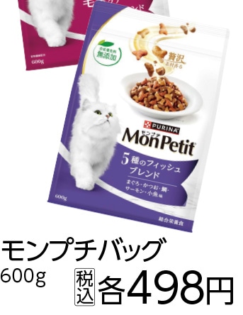 モンプチバッグ５種のフィッシュブレンド　６００Ｇ