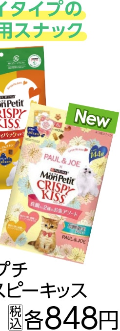 クリスピーキッス　バラエティ期間限定真鯛入１４４ｇ