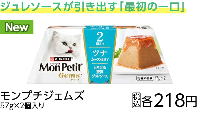 ＭＰジェムズ　ツナムース仕立ジュレ　１１４ｇ