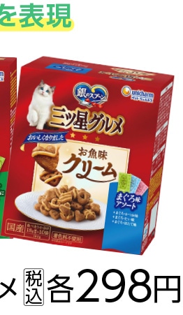 三ツ星グルメクリームまぐろ　３種アソート　１８０ｇ