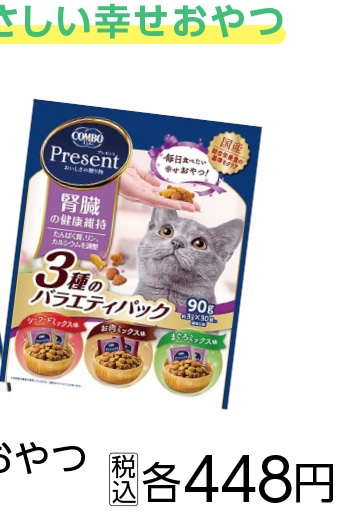 コンボプレゼントＣおやつ　腎臓の健康３種Ｖ　９０ｇ