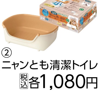 ニャンとも清潔トイレ　すいすいコンパクト