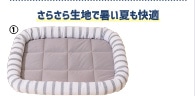 冷感あごのせマット　ボーダー　Ｎ６ＳＳ