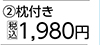 ペット用　強冷感ジェルマット　枕付き　Ｎ６ＳＳ