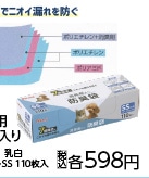 ペット用　消臭剤入り防臭袋　ＳＳ　乳白　１１０枚