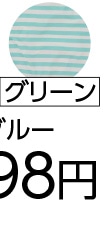 冷感ペットウェア　ボーダー　ＧＮ　２号　２６ＳＳ