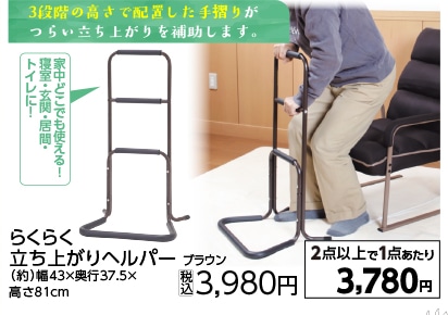 らくらく立ち上がりヘルパーＥＸＫ－ＳＴＰ　ＢＲ