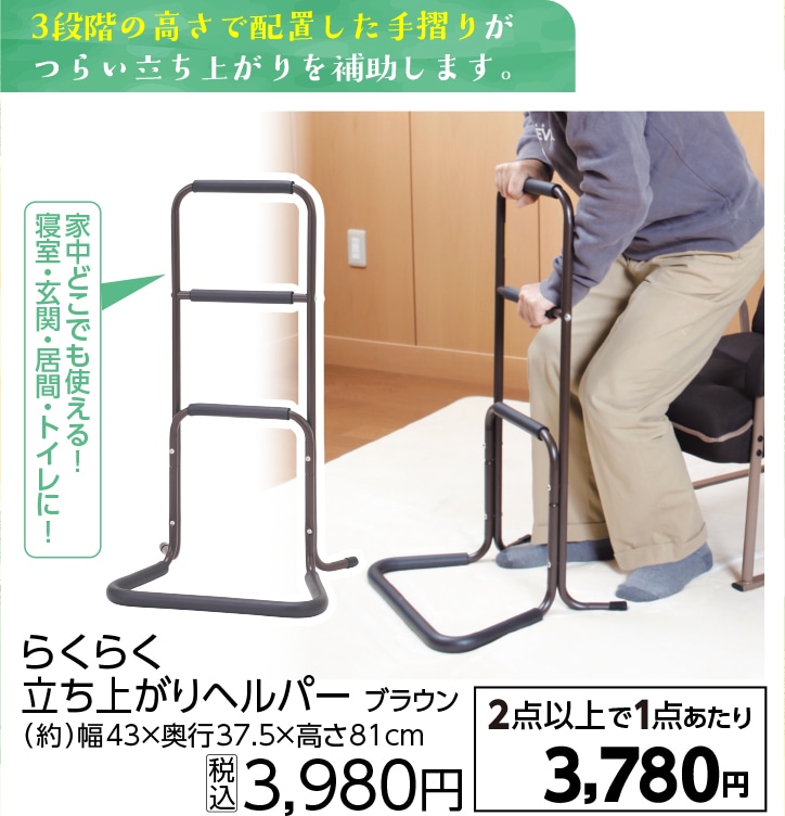 らくらく立ち上がりヘルパーＥＸＫ－ＳＴＰ　ＢＲ