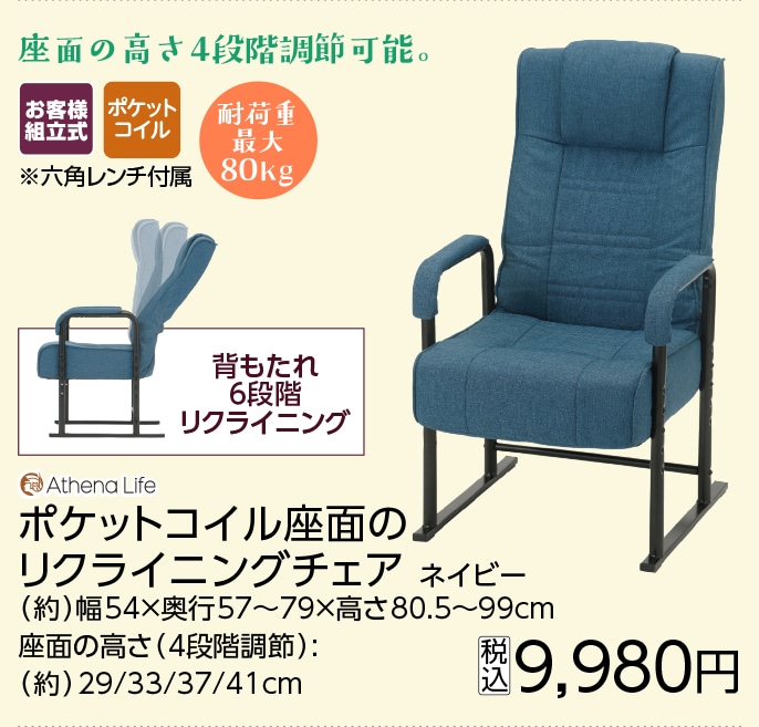 ポケットコイル座面のリビングチェアＹＣ－５００２Ｂ