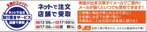 取り置きサービス