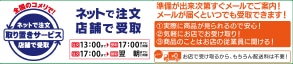 取り置きサービス