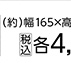 遮光断熱できるＬ型ブラインド　ＢＥ　１６５×１３８