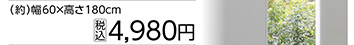 コードレス遮光断熱シェード　６０×１８０ｃｍ　　　