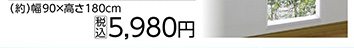 コードレス遮光断熱シェード　９０×１８０ｃｍ　　　