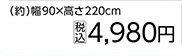 遮熱遮光ロールスクリーン　ＧＹ　９０×２２０ｃｍ　