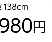 遮光断熱できるＬ型ブラインド　ＧＹ　１７６×１３８