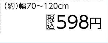 テンションポール　Ｍ　７０－１２０ｃｍ　ＷＨ　　　