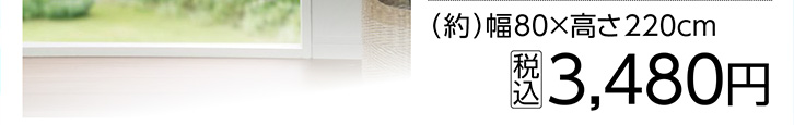 麻風遮光ロールスクリーン　ＢＥ　８０×２２０ｃｍ　