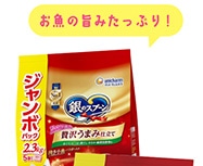 銀のスプーン　吐き戻しささみ・野菜入り　２．３ｋｇ