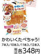 かわいくたべちゃう！　ナンバースティック　１１本入