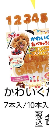 かわいくたべちゃう！　ナンバースティック　１１本入