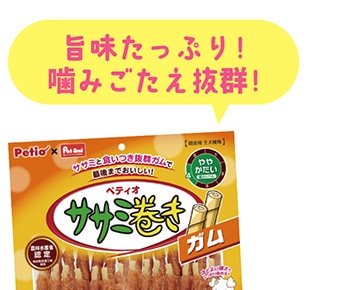 ササミ巻きガム　３８本入　　　　　　　　　　　　　