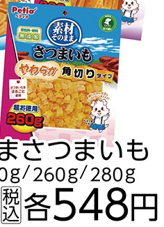 素材そのまま　さつまいも　やわらか角切り　２６０ｇ