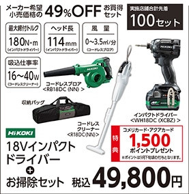 ＷＨ１８ＤＣ（ＸＣＢＺ）１８Ｖインパクトドライバ　