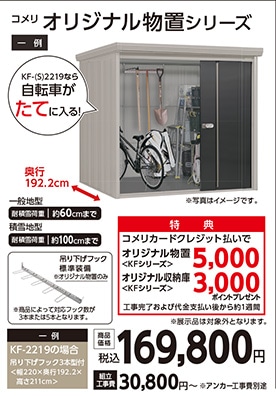 オリジナル物置