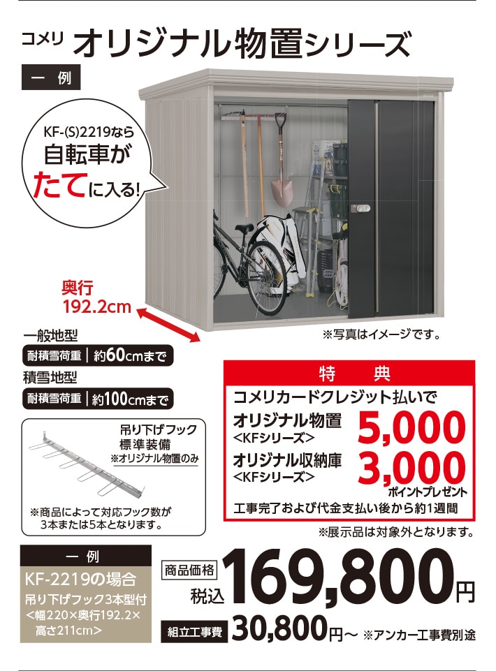 オリジナル物置