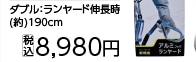 ダブルランヤード