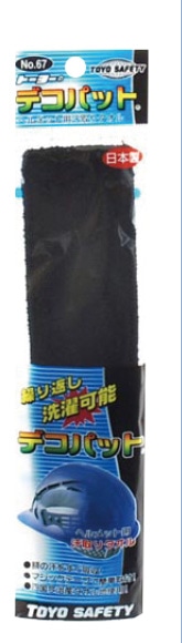 トーヨー汗取りデコパット黒ＮＯ．６７