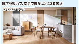 ラシッサＳフロア　クリエオーク　１坪入