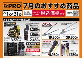 コメリのチラシ｜パワー坂出店 -香川県-｜～インターネットで