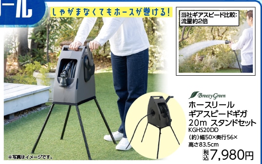 ギガ２０ｍスタンドセットＫＧＨＳ２０ＤＤ（ＤＧＹ）