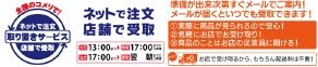  取り置きサービス