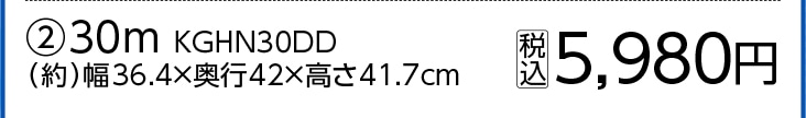 ギアスピードギガ３０ｍ　ＫＧＨＮ３０ＤＤ（ＤＧＹ）