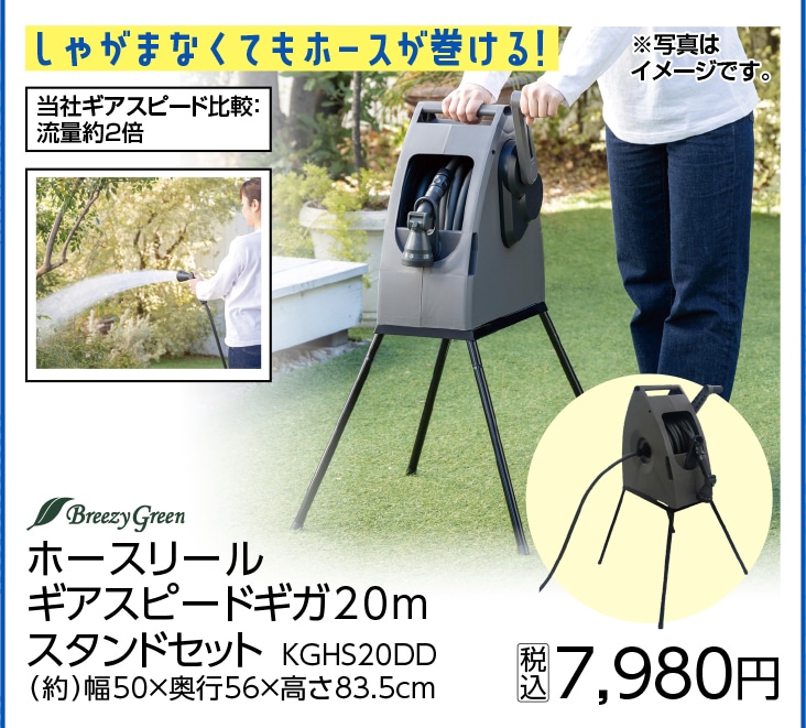 ギガ２０ｍスタンドセットＫＧＨＳ２０ＤＤ（ＤＧＹ）