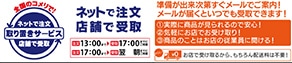 取り置きサービス