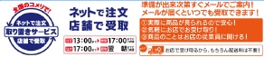 取り置きサービス