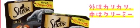 シーバデュオ香りのまぐろ味セレクション２００ｇ☆　