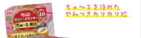 チャオクランキーちゅ～る和え　まぐろＶ　２００ｇ　