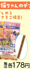 猫ちゃんホワイデント　ハードＦｉｔ　かつお　２５ｇ