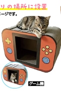 Ｐｅｔａｍｉ　猫の爪とぎ　ゲーム機　　　　　　　　