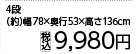 Ｐａ　組み立て簡単キャットコンド　４段　１３６ｃｍ